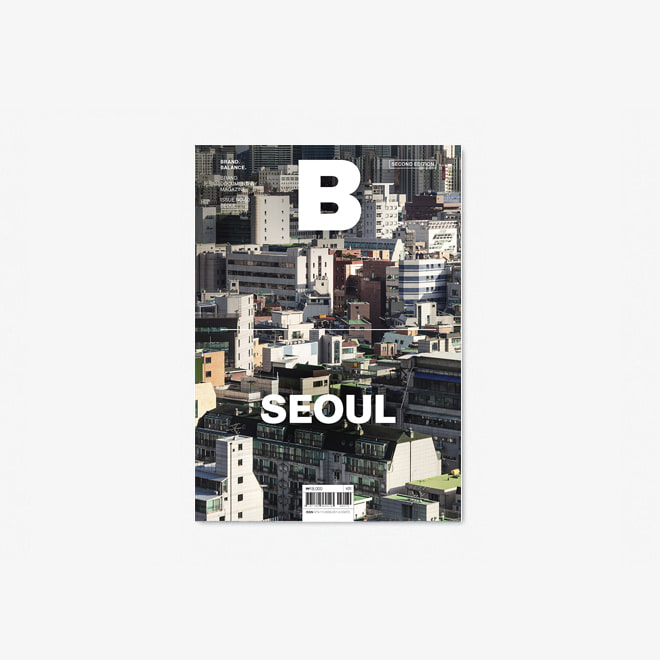 매거진B No. 50 SEOUL_2nd