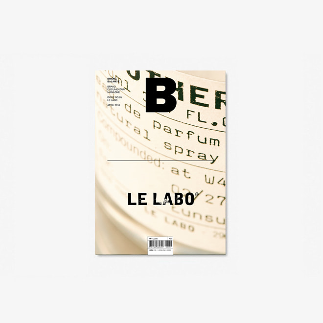 매거진B No. 65 LE LABO
